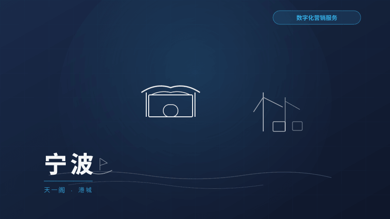宁波网站建设服务