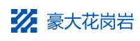 洞头网站建设：豪大花岗岩集团