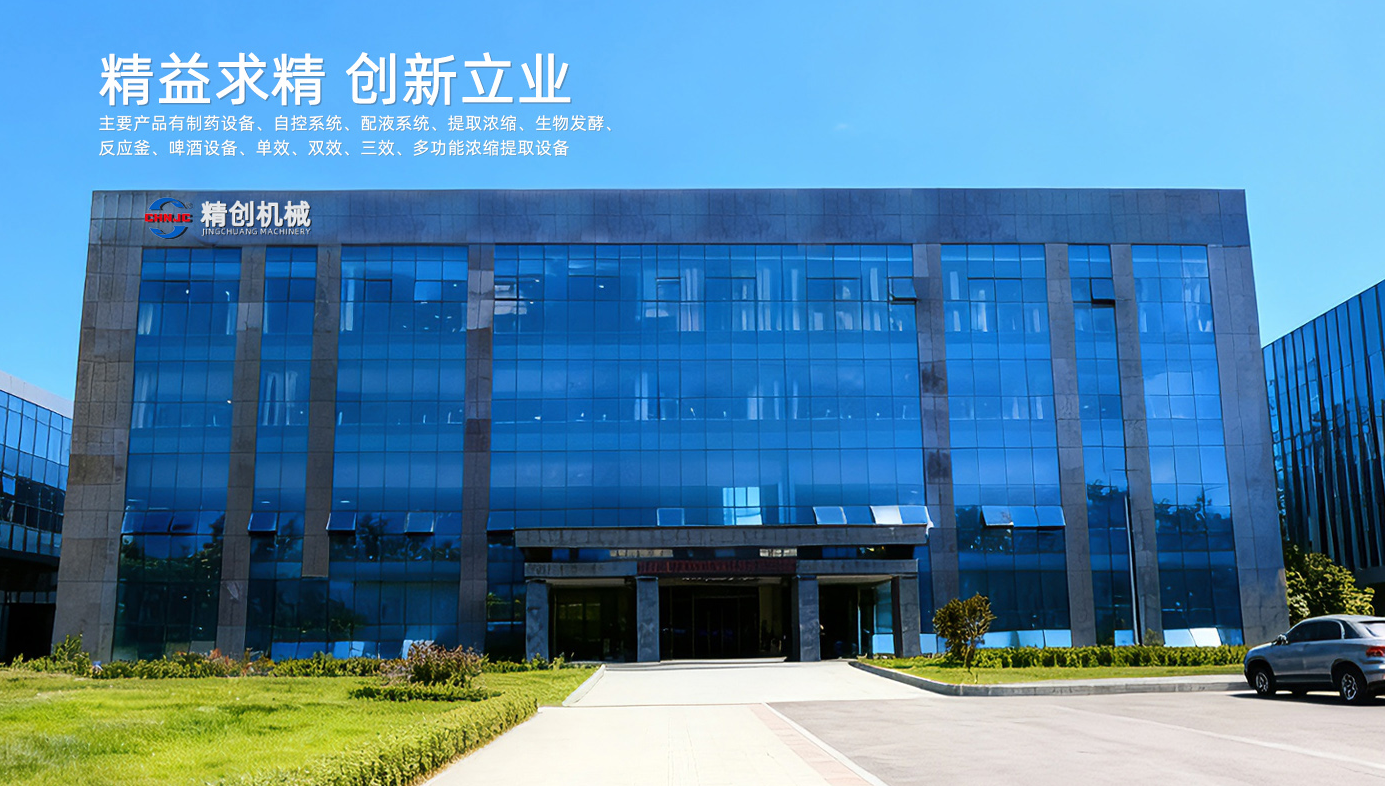 温州网站建设：精创机械