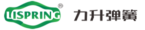 力升弹簧
