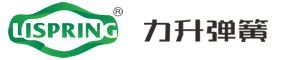 力升弹簧