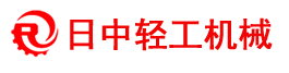日中